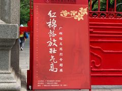 -烈士陵园(地铁站)