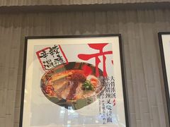 -味千拉面(惠州文昌一路分店)