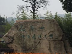 -敬亭山风景名胜区