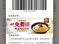 -永和大王(中关二店)