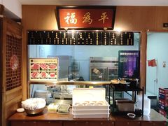 -清真·老门框爆肚涮肉·中华老字号(丰管路店)