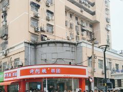 -许阿姨糕团店(南京总店)