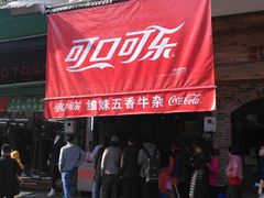 -细妹五香牛杂(步行街店)