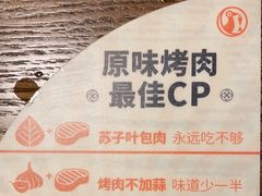 -新石器烤肉(中房金谊广场店)