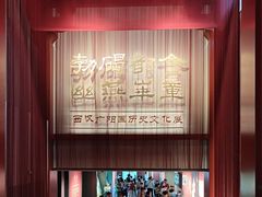 -北京大葆台遗址博物馆