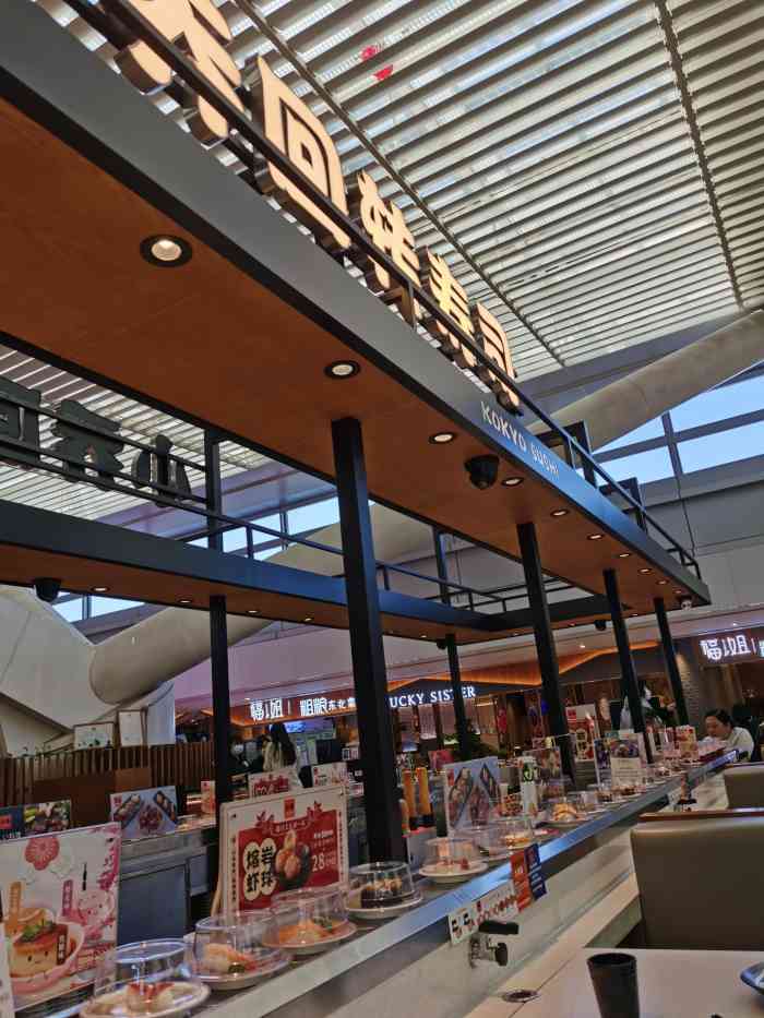 小乔回转寿司(皇城恒隆广场店)-"味道一般 还可以.