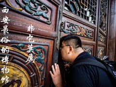 -西安关中民俗艺术博物院