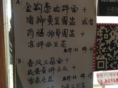 菜单-十面春风·江南面馆(崇宁路店)