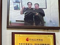 -六爷门框百年卤煮