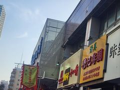 -穆记卷圈(新春花苑店)