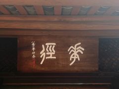 -成都杜甫草堂博物馆