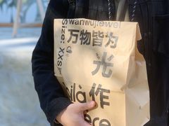 -光作面包Voila Lumiere(中山店)