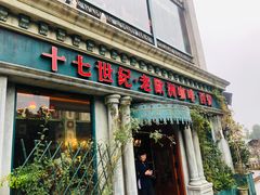 门面-老欧洲咖啡·西餐(后湖店)
