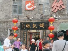 -张包铺(道外店)