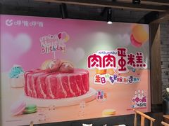 -呷哺呷哺 黄金牧场 (欢乐谷店)
