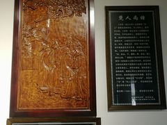 -古琴台