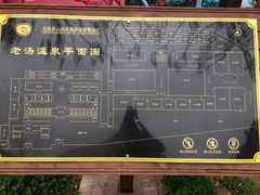 -大连步云山老汤度假山庄
