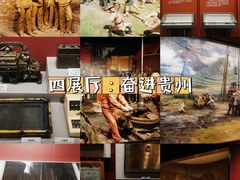 -贵州省地质博物馆