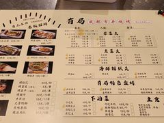 -有局·成都市井烧烤·精酿啤酒(双楠店)
