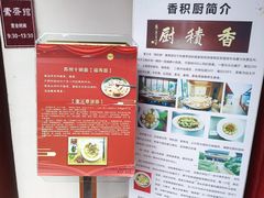 -重元寺香积厨素斋馆