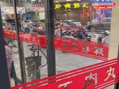 -辉程汤粉店(顺发路店)