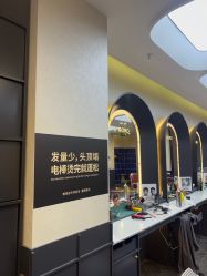 -贝勒爷专业男发