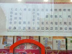 -王興記(中山路店)