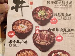 菜单-名代宇奈备长炭烧鳗鱼居酒屋