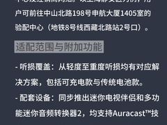 -宁耳听力助听器奥迪康峰力西门子斯达克(静安闸北店)
