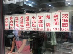 -荣阳楼(山塘街店)