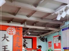 大堂-大王油茶(二厂文创公园店)
