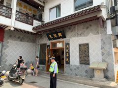 -朱鸿兴面馆(镇湖店)