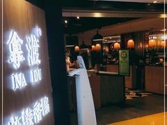 门面-拿渡·水煮鱼 麻辣香锅(西单大悦城店)