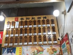 菜单-家阳赵师傅油饼包烧麦(粮道街店)