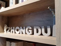 -众独空间沉浸式自习室(三阳路铂仕汇店)