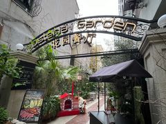 -Osteria Garden 生蚝花园餐厅(原进贤路店)