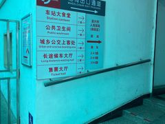 -宜兴汽车客运站