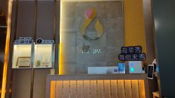 -栖SPA·ONDA ·海菲秀·皑皑科技美肤中心