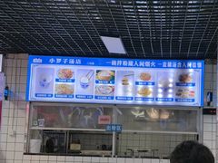 -小罗子汤店(大士院总店)