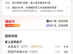 -听涛雅苑百味饺子老家菜馆