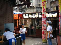 -万县面馆(高笋塘店)