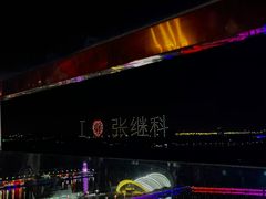 -青岛海尔洲际酒店