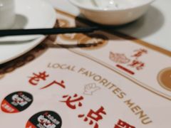 -赏点粤式点心(广州塔店)