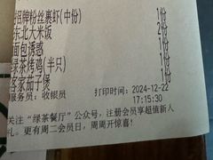 -绿茶餐厅(昌平悦荟店)