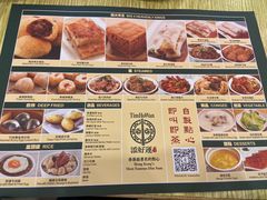 -添好运点心专门店(百老汇店)