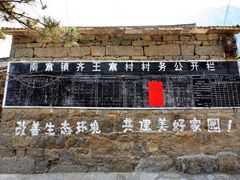 景点-齐王寨景区