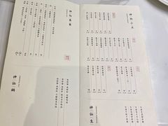 -神仙馆(衡山路店)