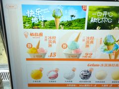 -极拉图·现制冰淇淋(大卫城店)