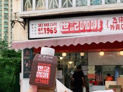 门面-世记咖啡(氹仔外卖店)