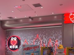 -DQ·蛋糕·冰淇淋(西城红场店)